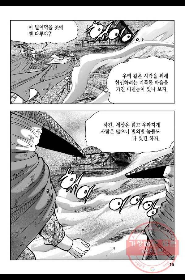불선다루 25화 10