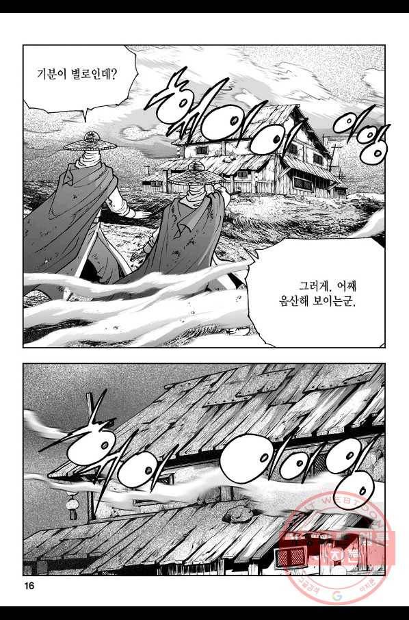 불선다루 25화 11