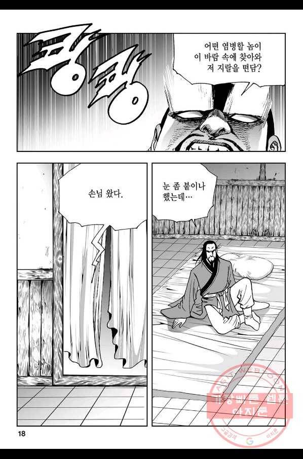 불선다루 25화 13