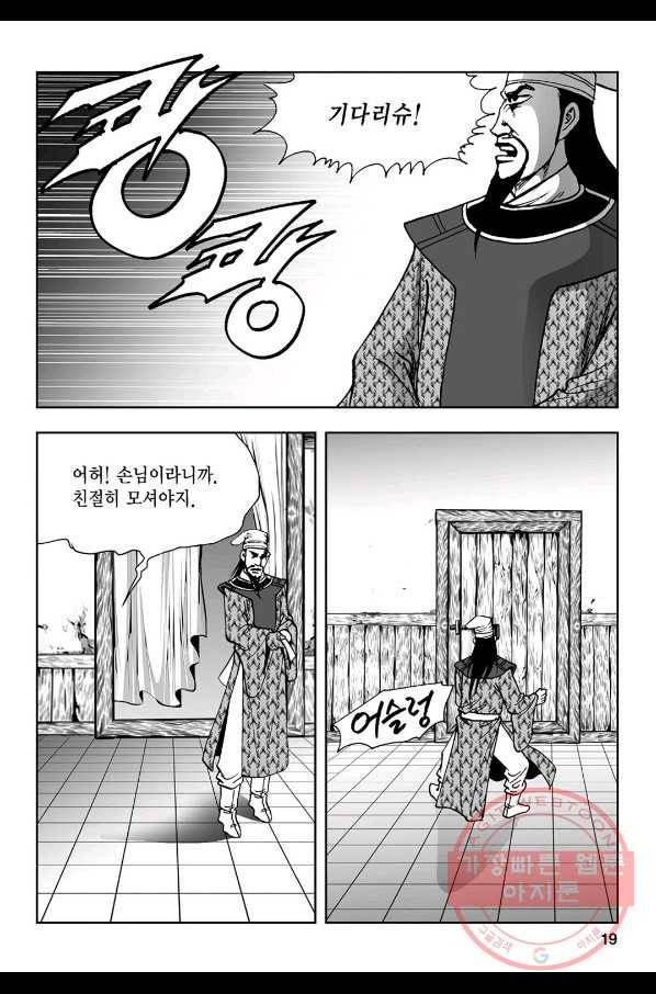 불선다루 25화 14