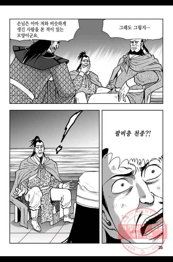 불선다루 25화 20