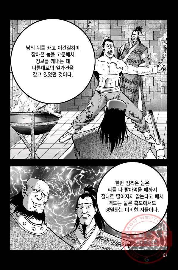 불선다루 25화 22