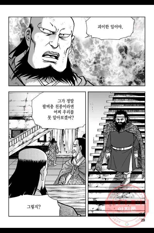 불선다루 25화 24