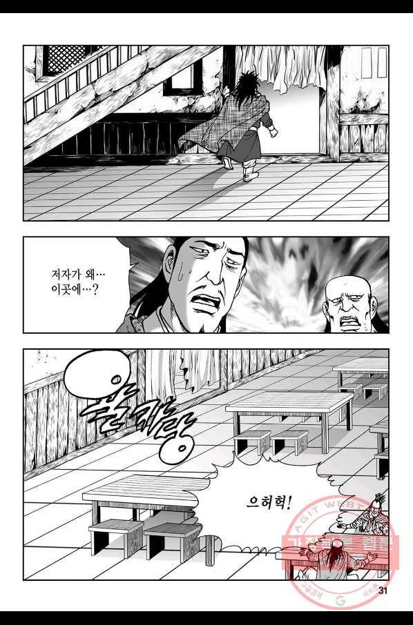 불선다루 25화 26