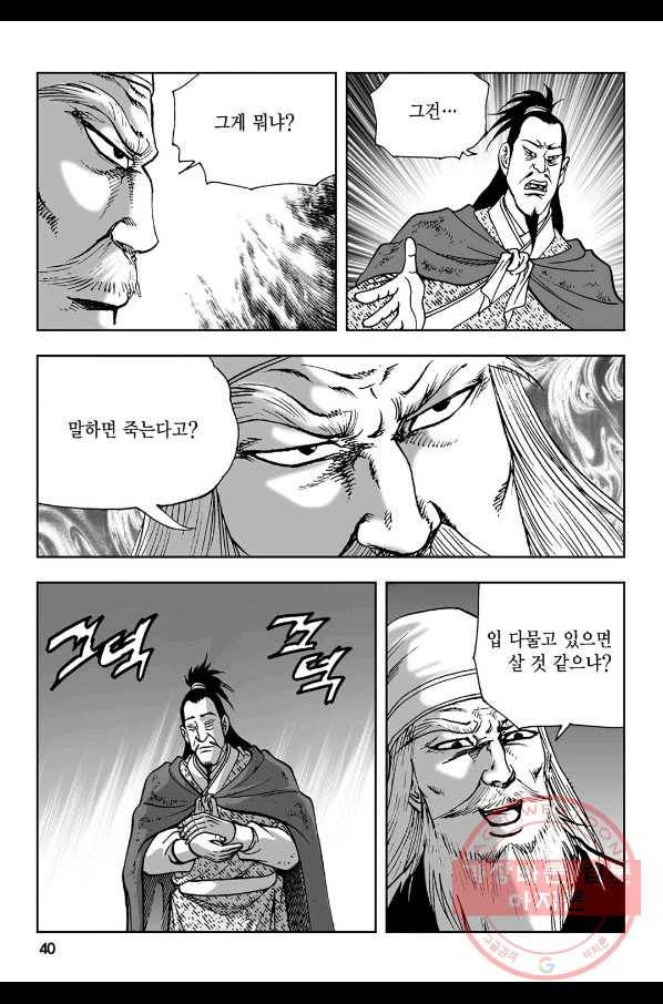 불선다루 25화 35