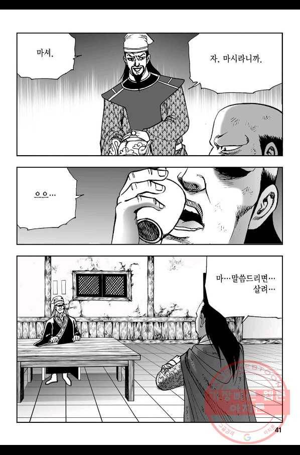 불선다루 25화 36