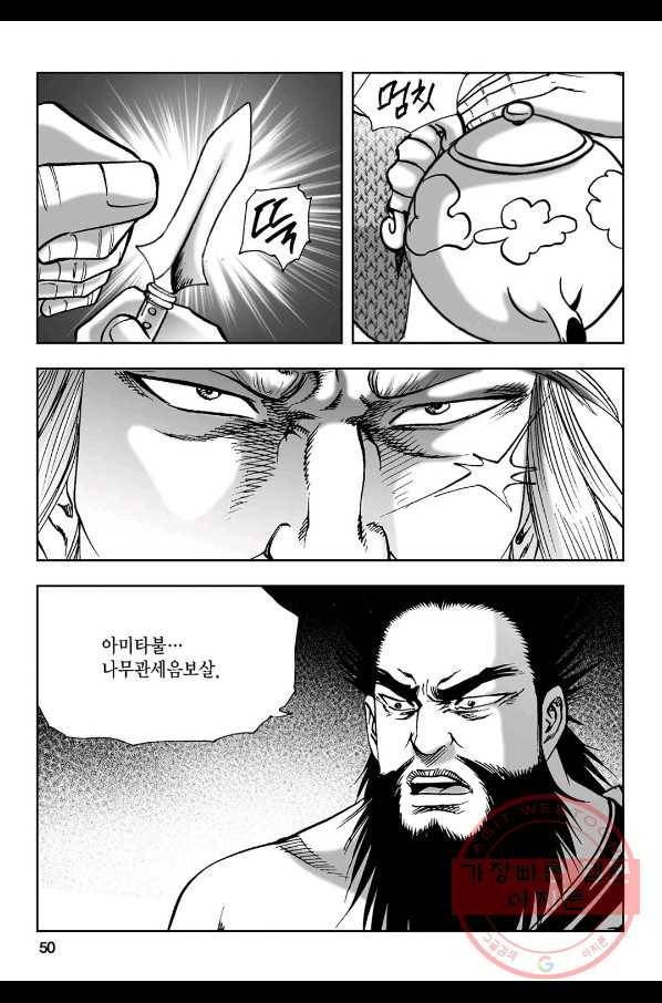 불선다루 25화 45