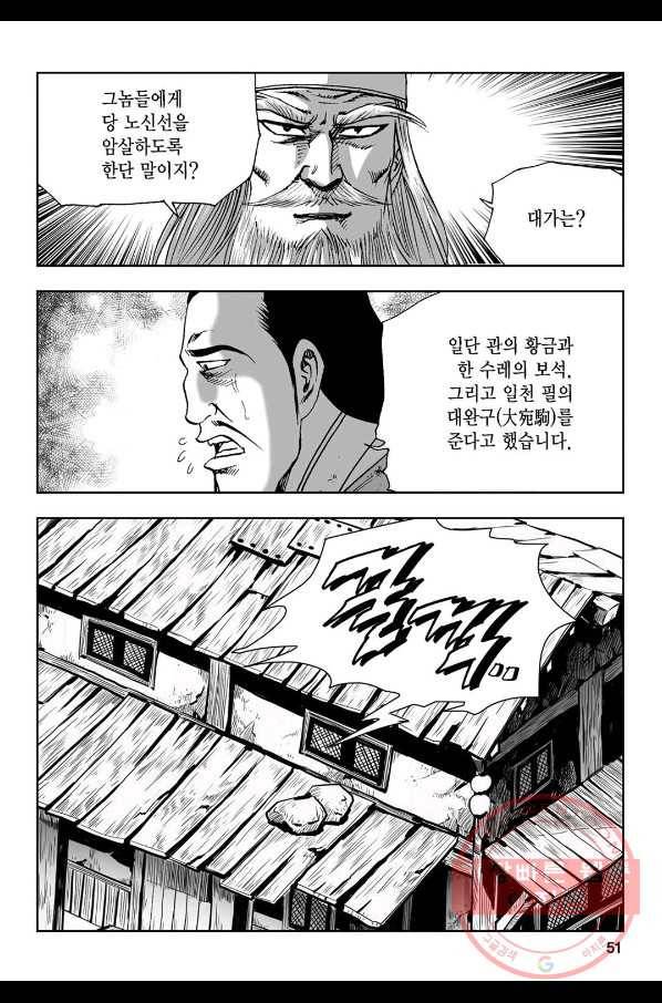 불선다루 25화 46
