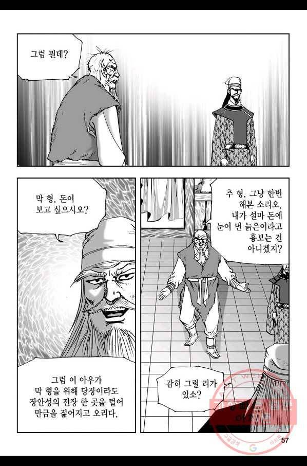 불선다루 25화 52