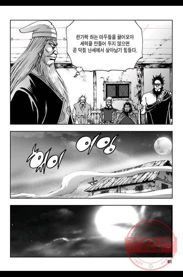 불선다루 25화 56