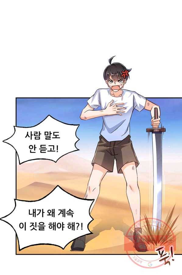 수진단톡방 101화 2