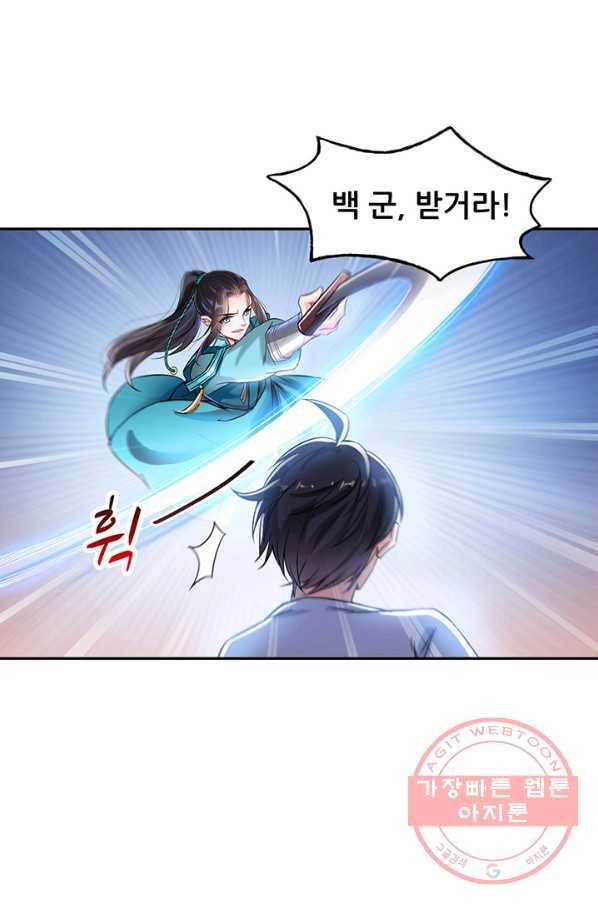 수진단톡방 101화 3