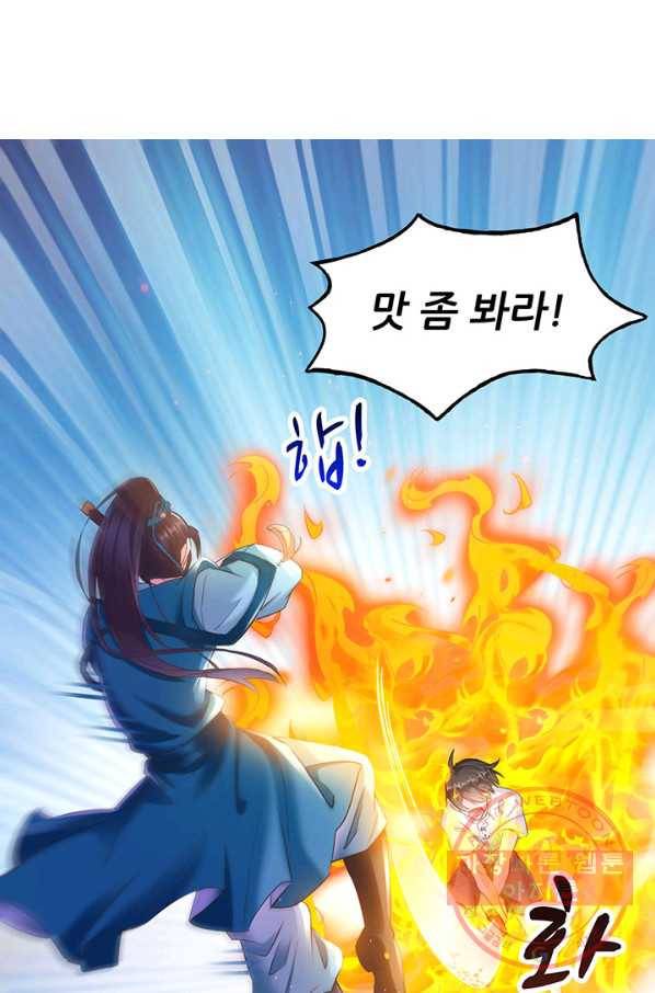 수진단톡방 101화 6