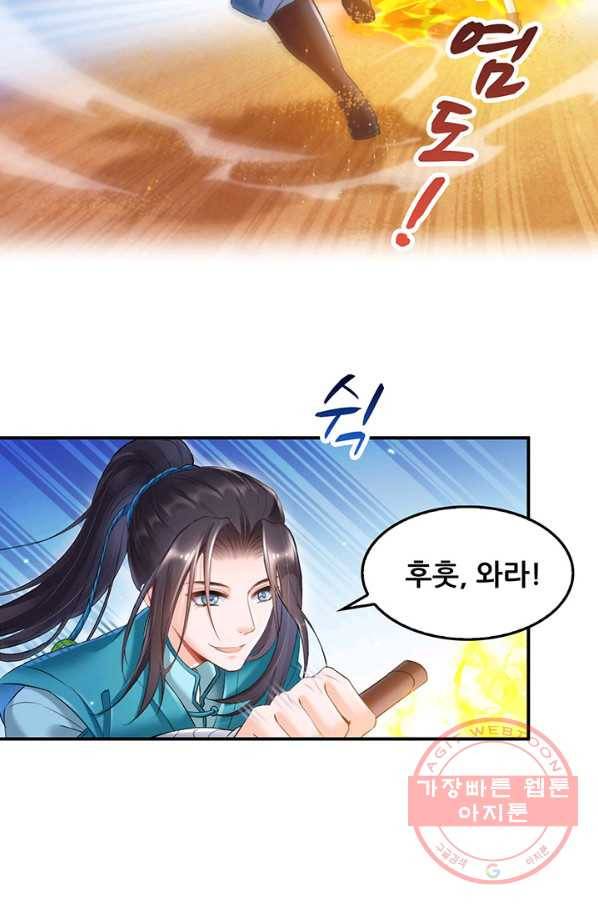 수진단톡방 101화 7