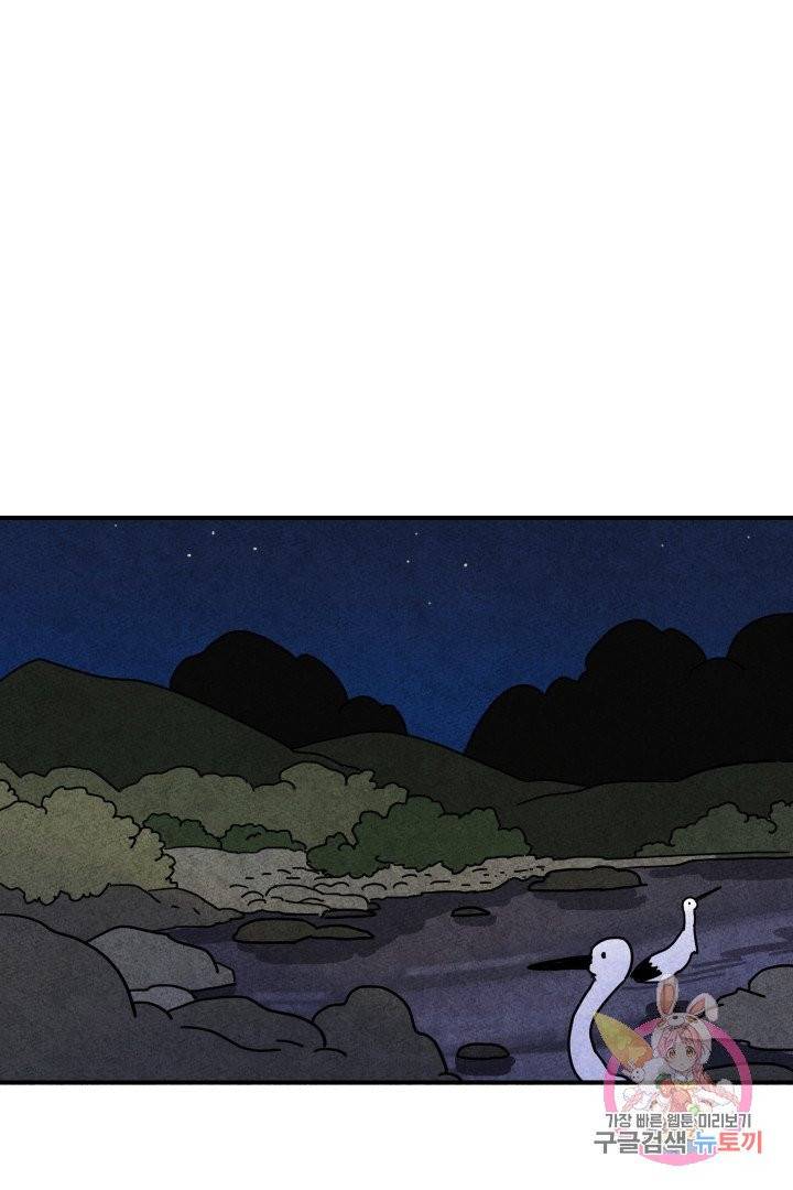 금복이 이야기 13화 1