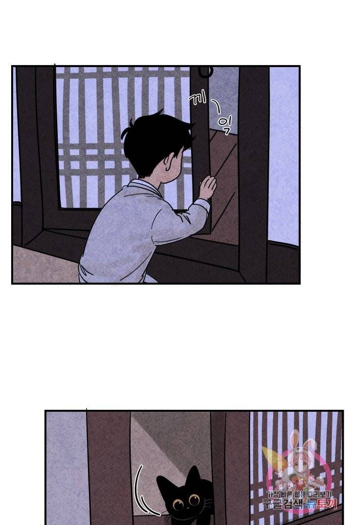 금복이 이야기 13화 2