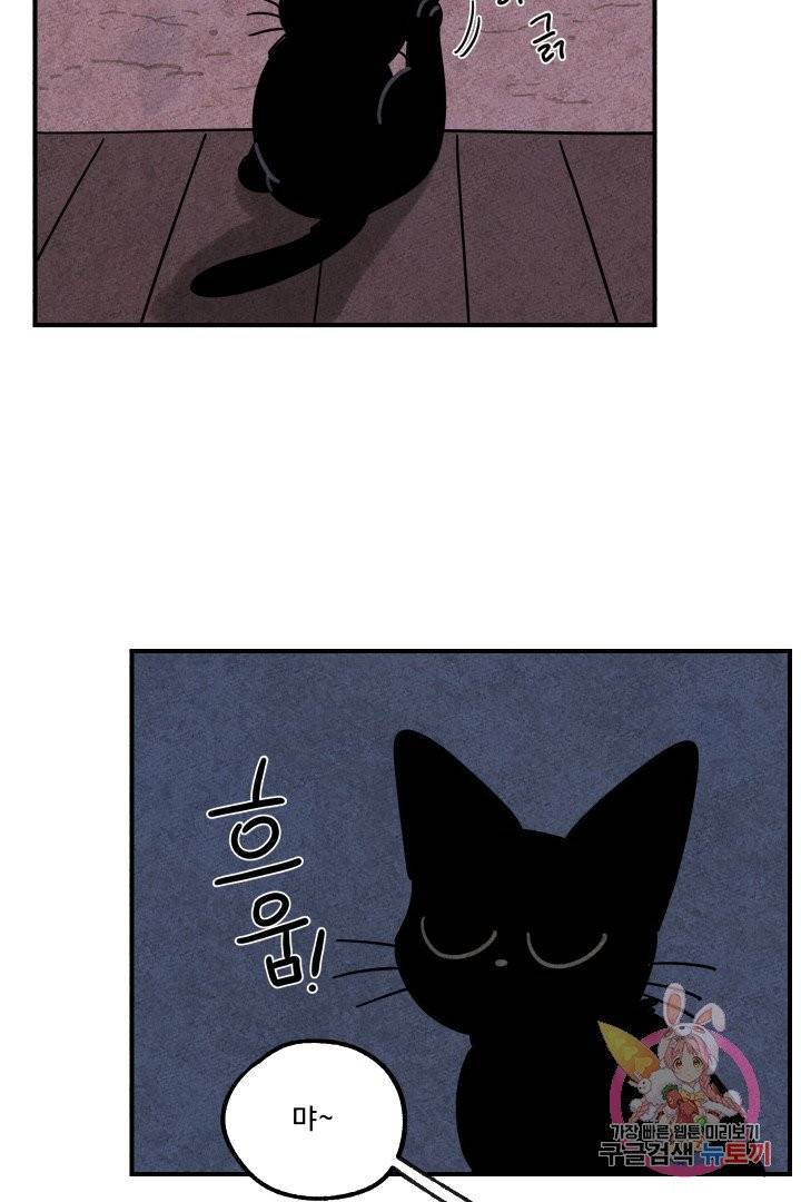 금복이 이야기 13화 4