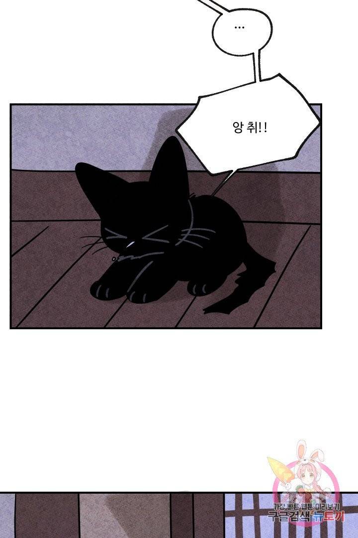금복이 이야기 13화 5