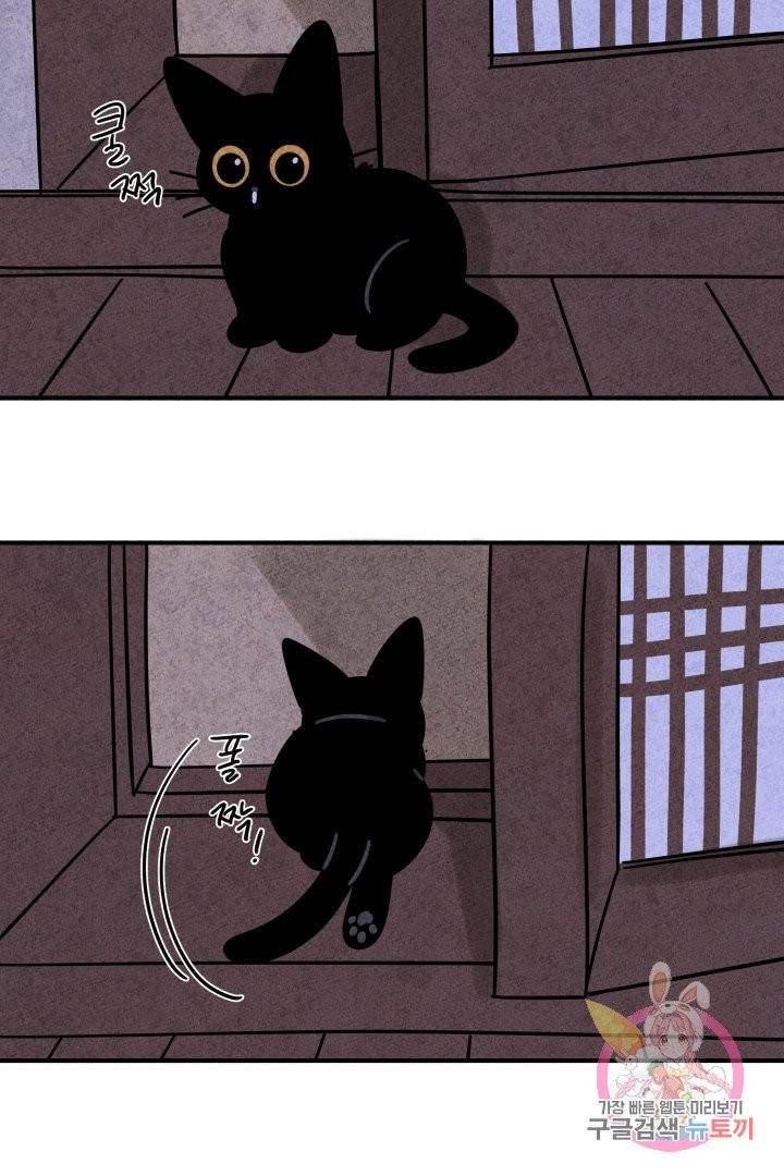 금복이 이야기 13화 6