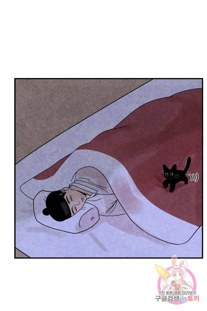 금복이 이야기 13화 7