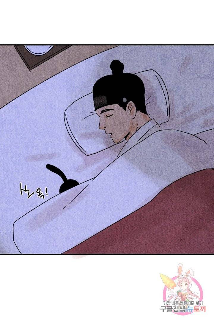 금복이 이야기 13화 8