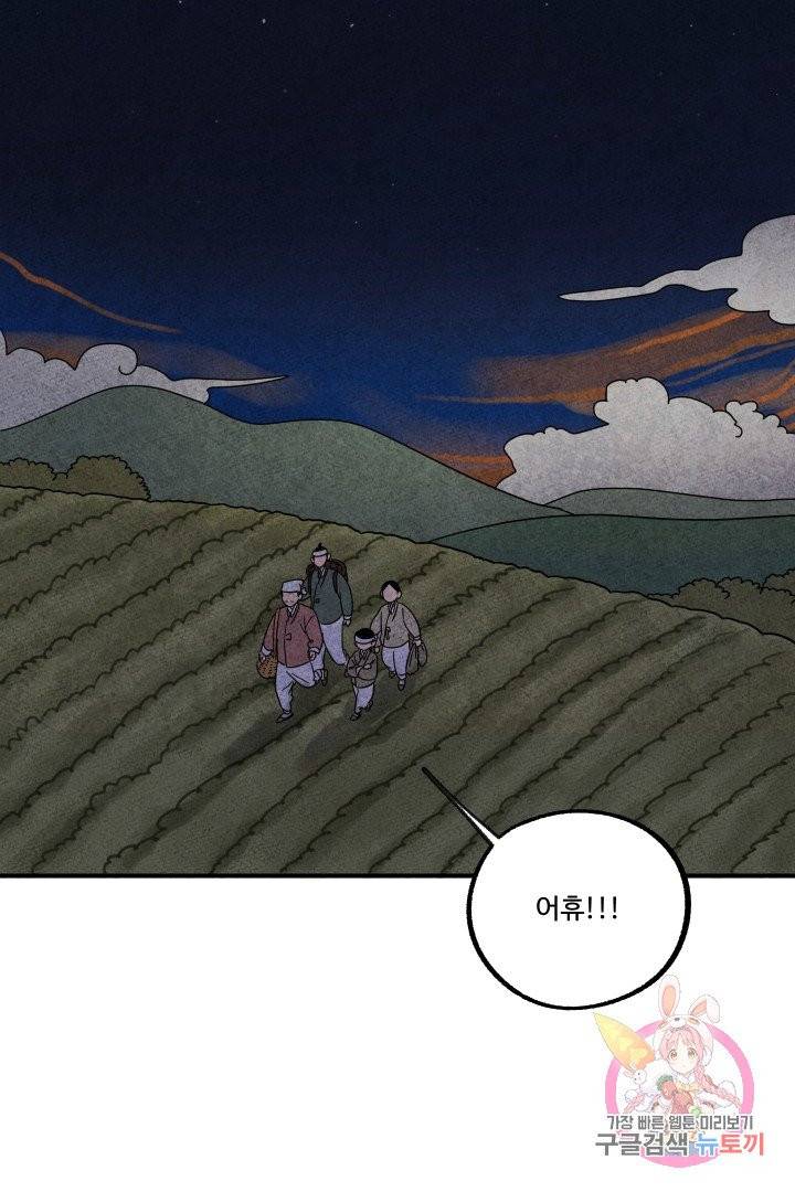 금복이 이야기 13화 10