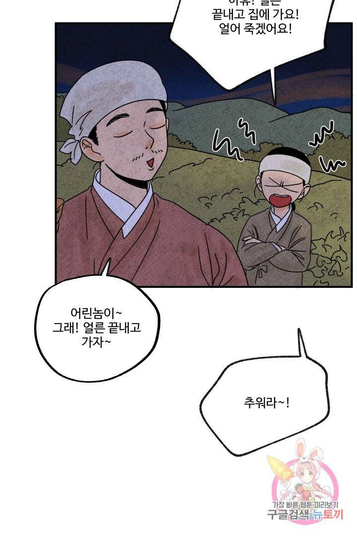 금복이 이야기 13화 13