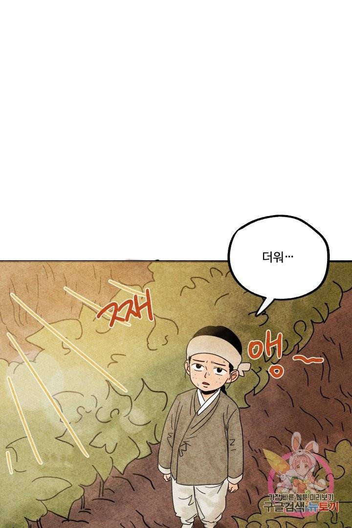 금복이 이야기 13화 14