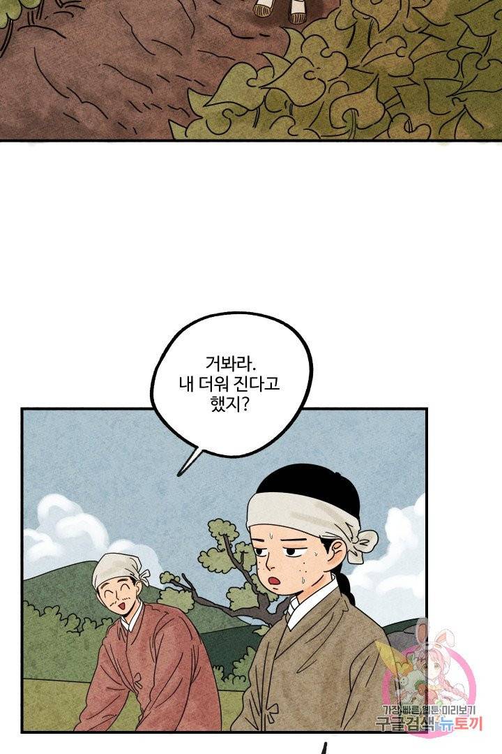 금복이 이야기 13화 15