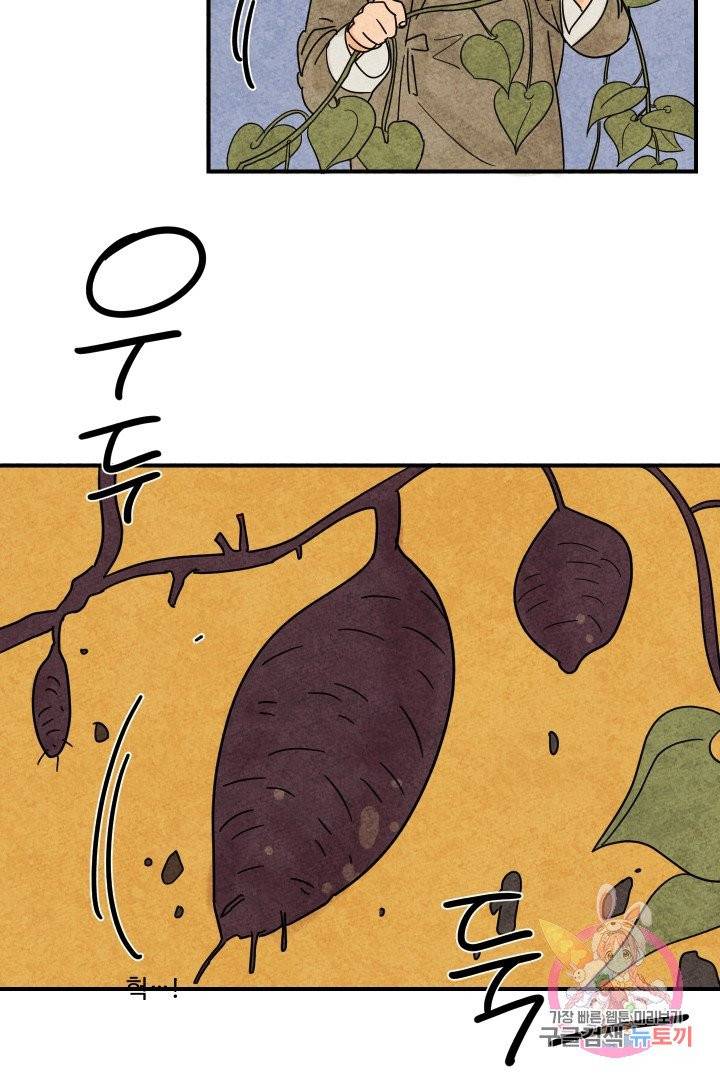 금복이 이야기 13화 17