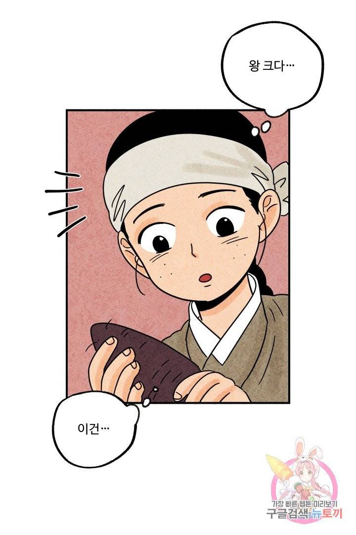 금복이 이야기 13화 18