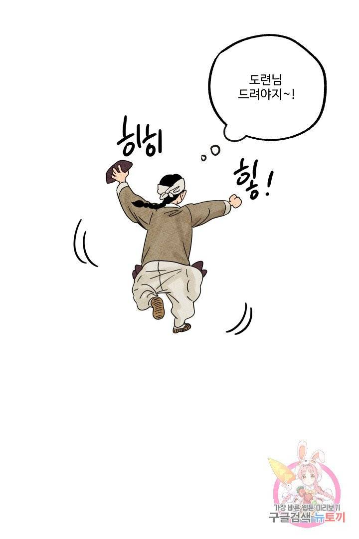 금복이 이야기 13화 19