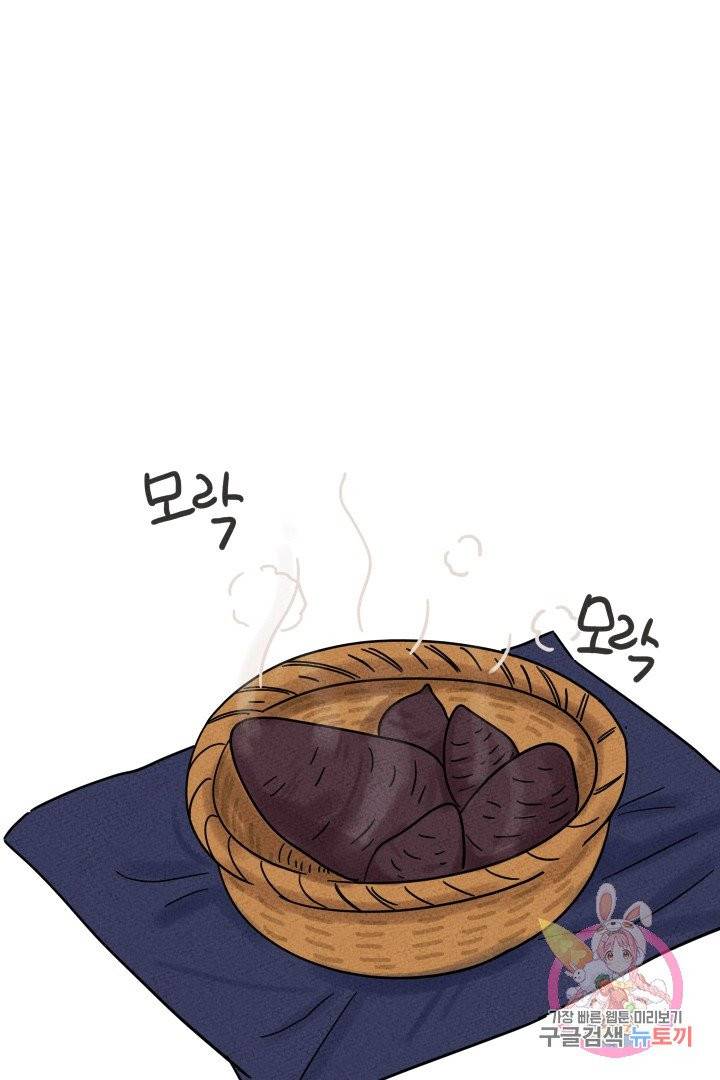 금복이 이야기 13화 20