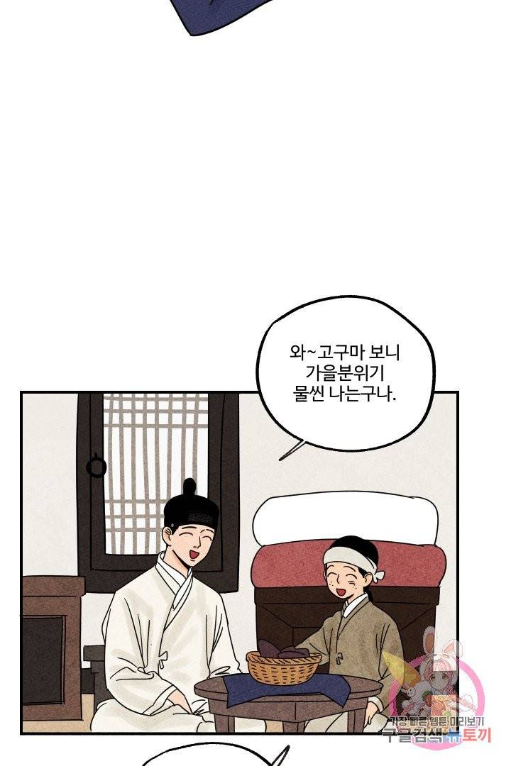 금복이 이야기 13화 21