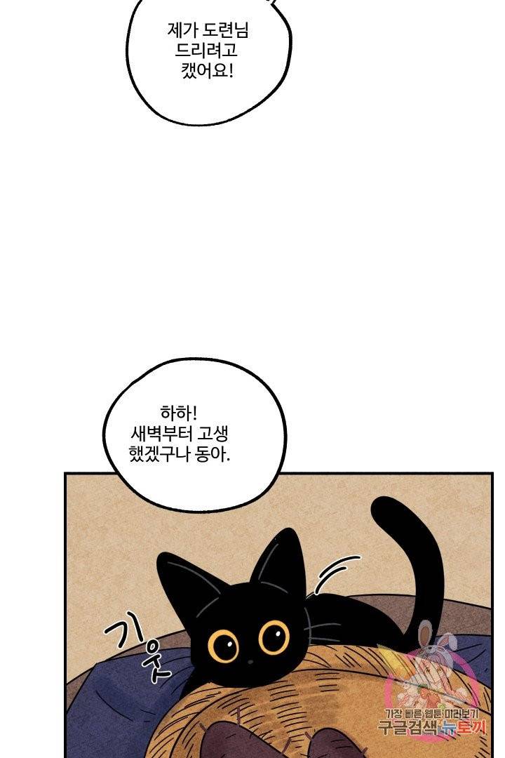 금복이 이야기 13화 22