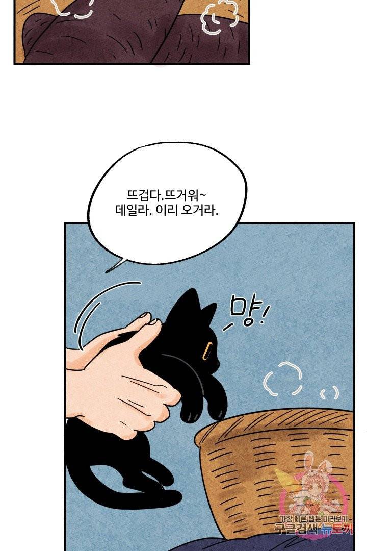 금복이 이야기 13화 24