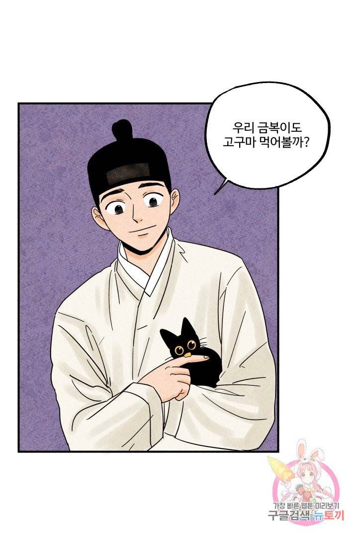 금복이 이야기 13화 26