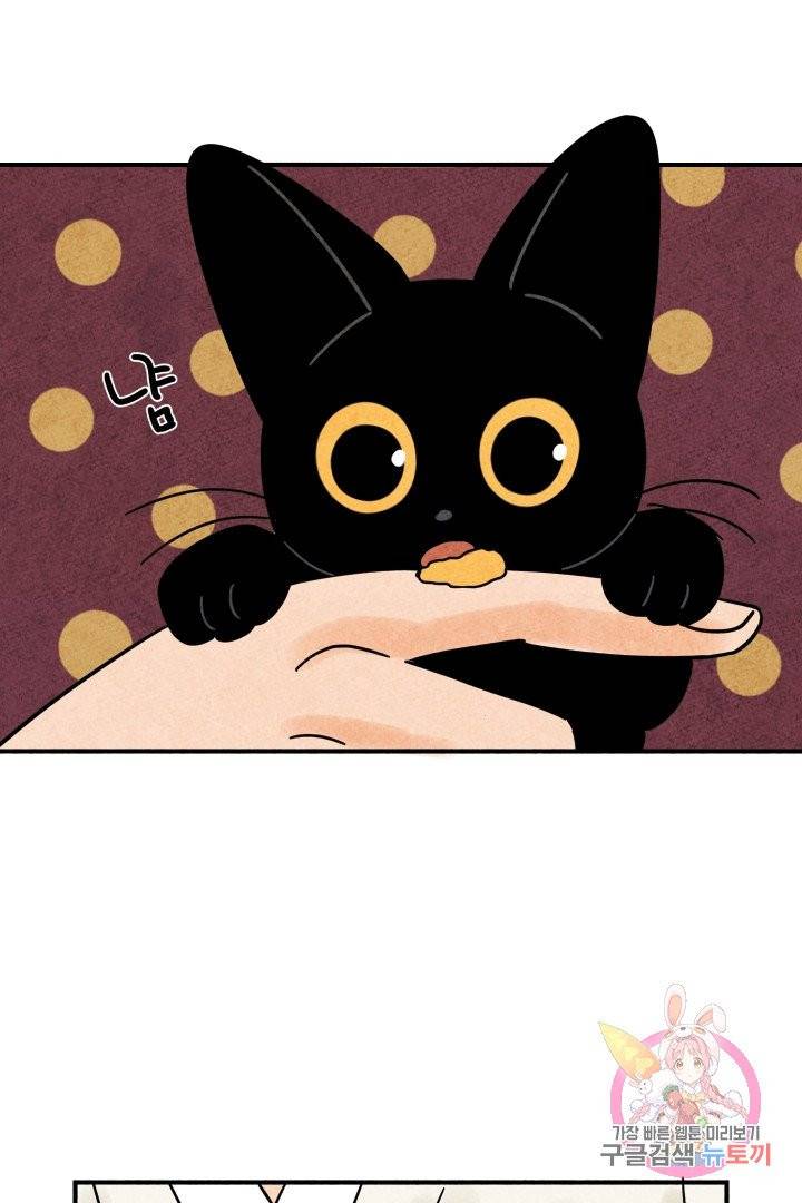 금복이 이야기 13화 27