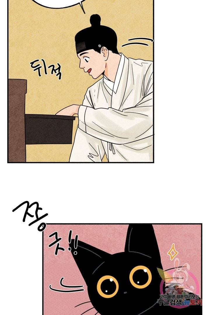 금복이 이야기 13화 30