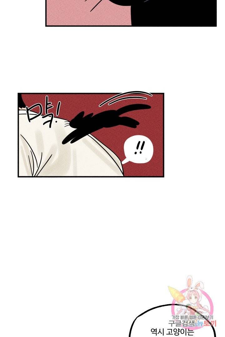 금복이 이야기 13화 31