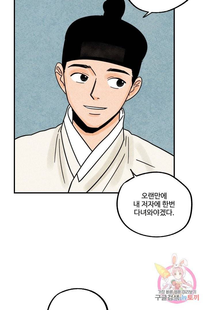 금복이 이야기 13화 33