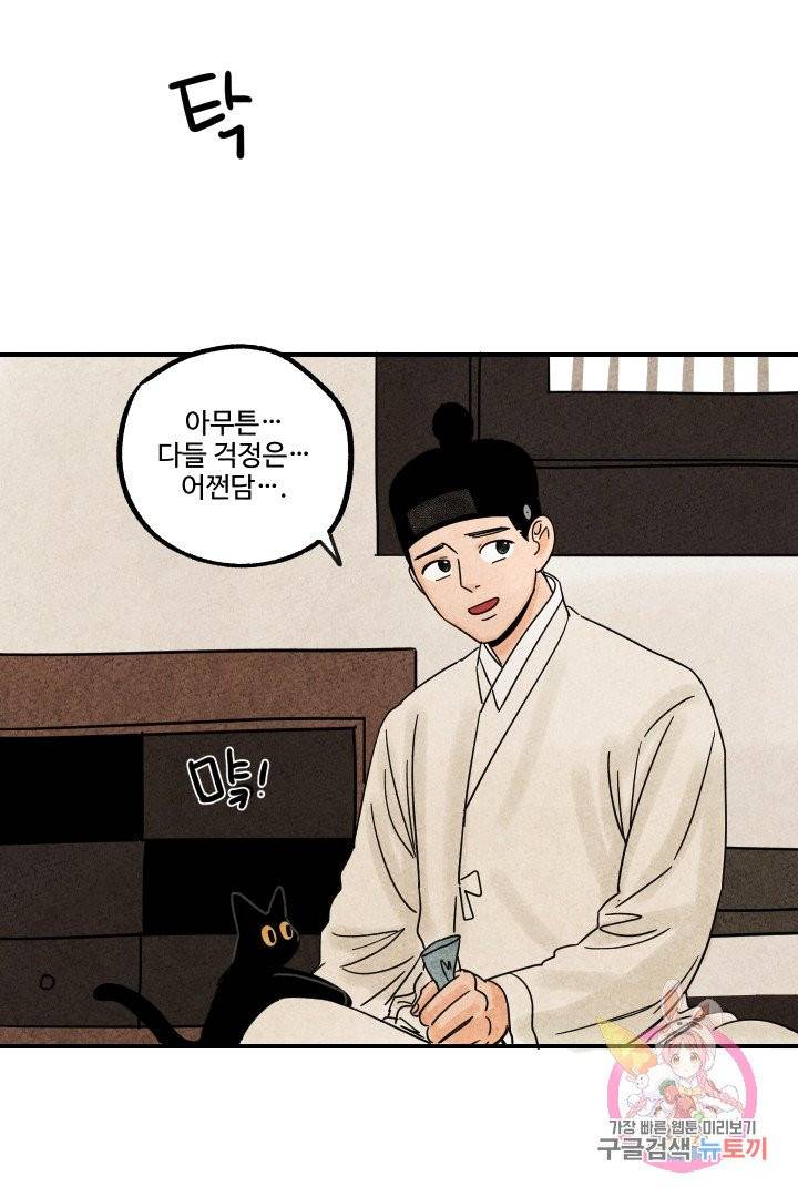 금복이 이야기 13화 38