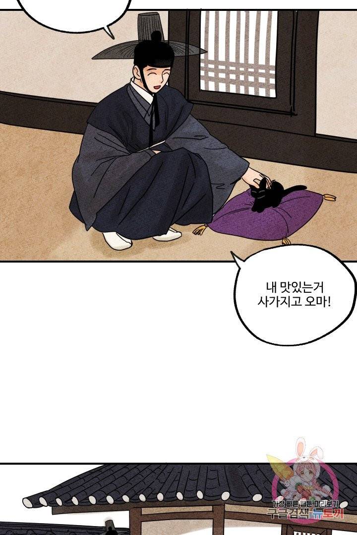 금복이 이야기 13화 41