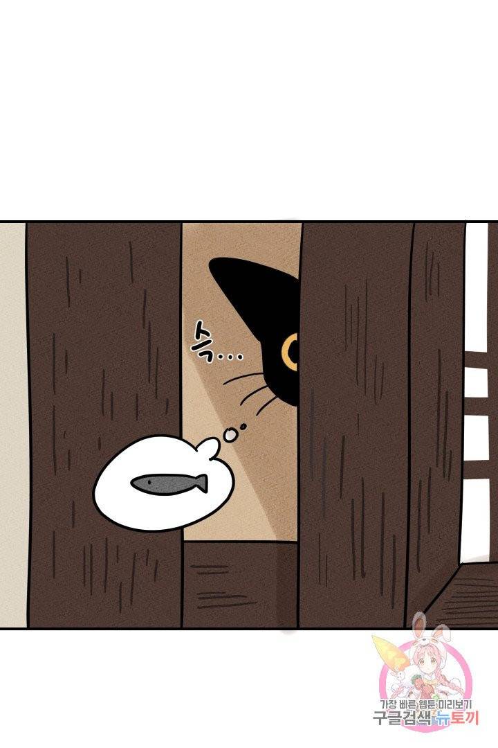 금복이 이야기 13화 44