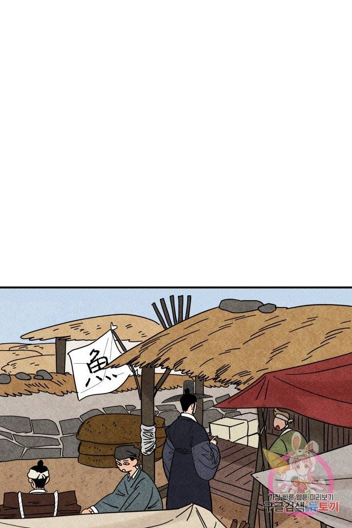 금복이 이야기 13화 45