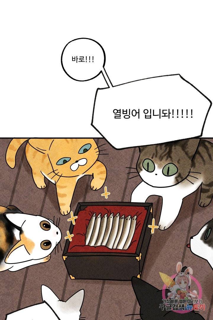 금복이 이야기 13화 49