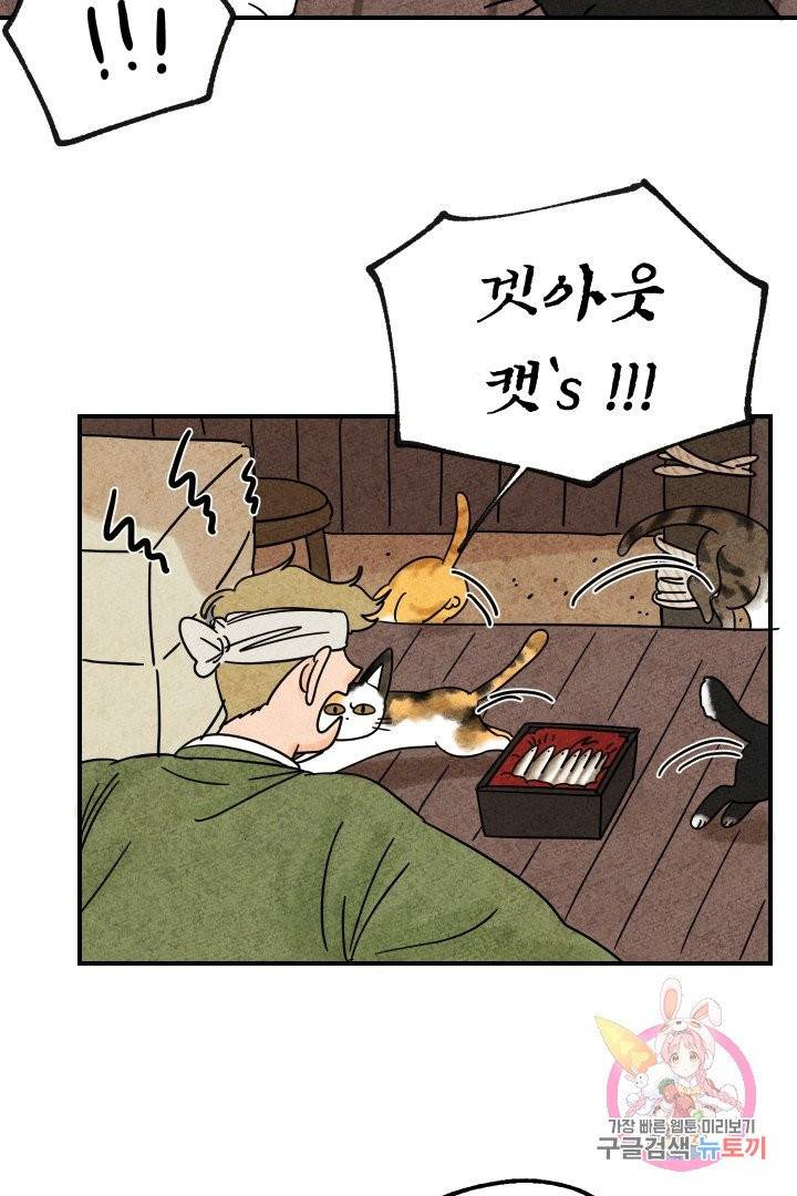 금복이 이야기 13화 50