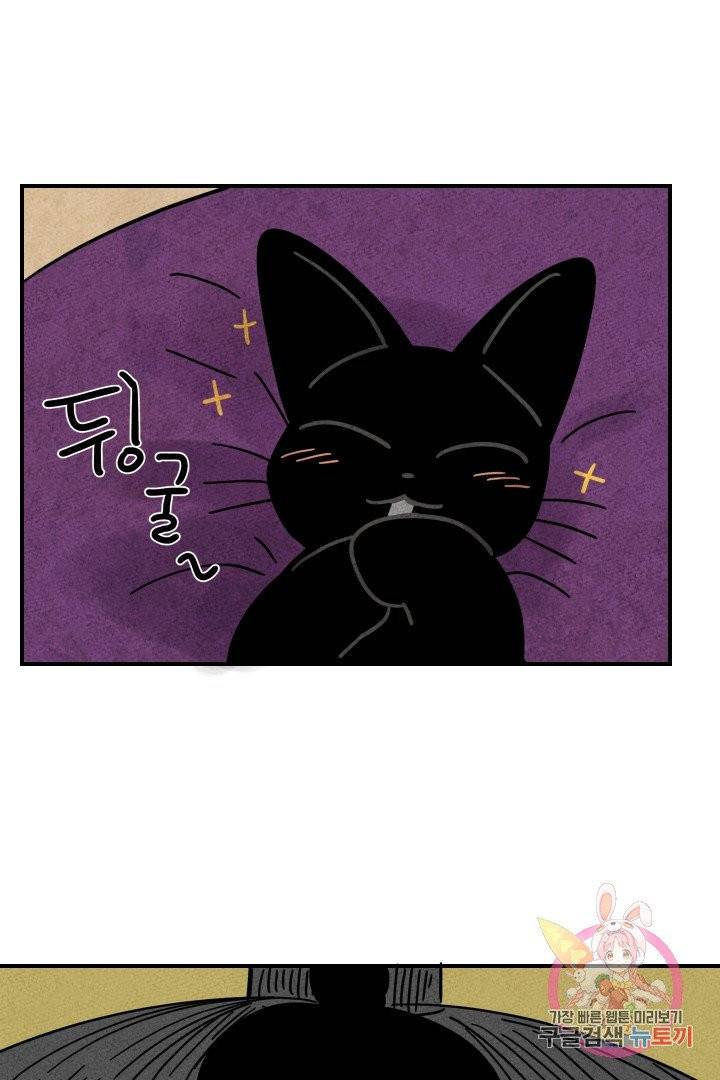 금복이 이야기 13화 54
