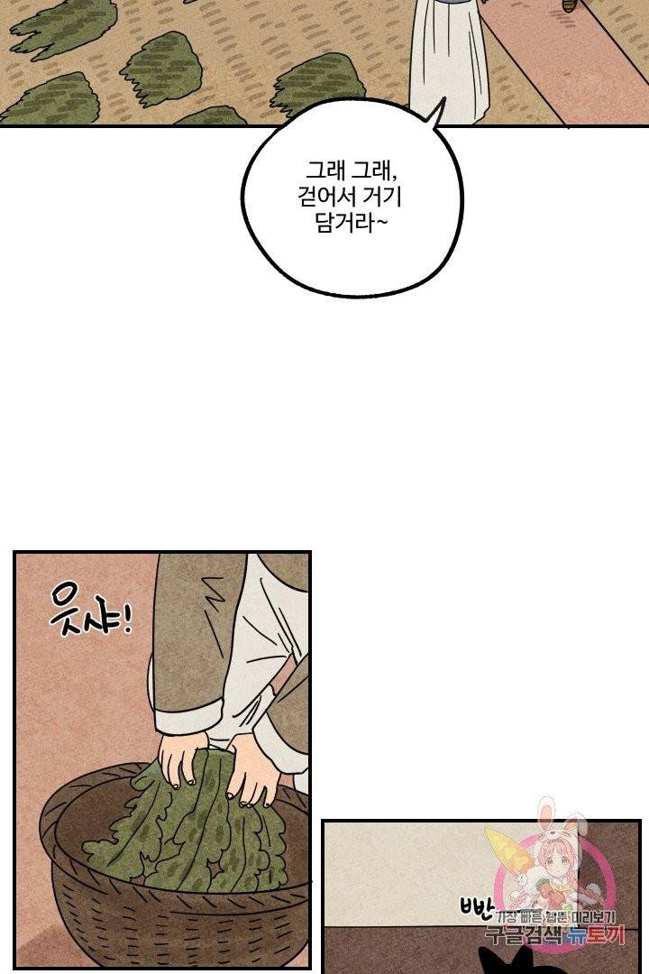 금복이 이야기 13화 58