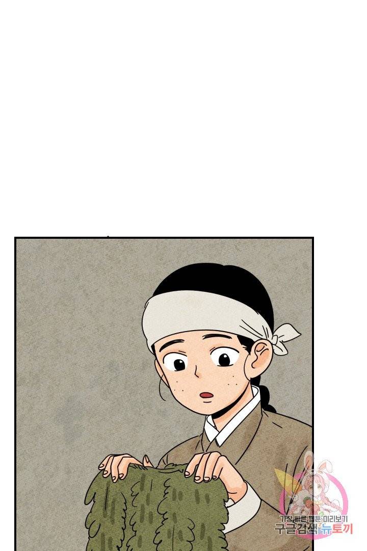 금복이 이야기 13화 60